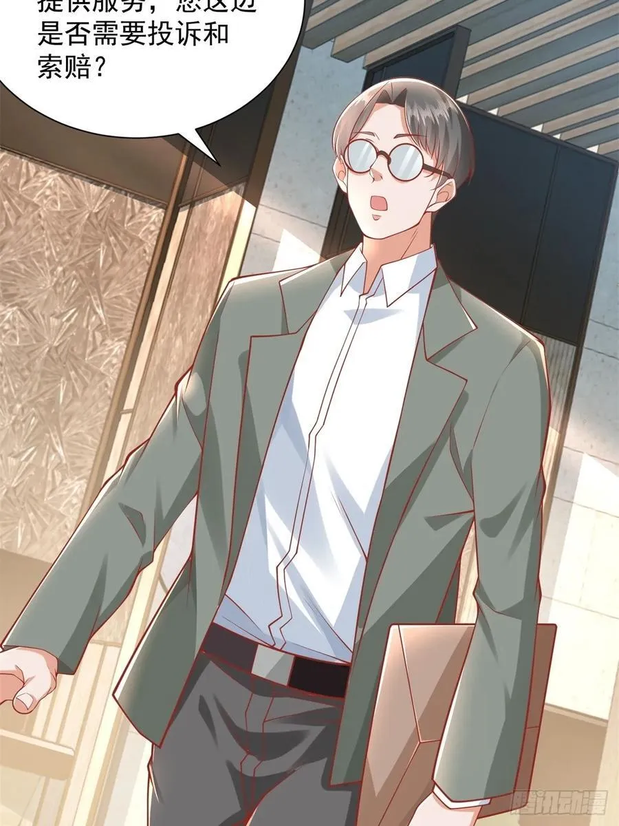 第99话 资助小女孩 第5页