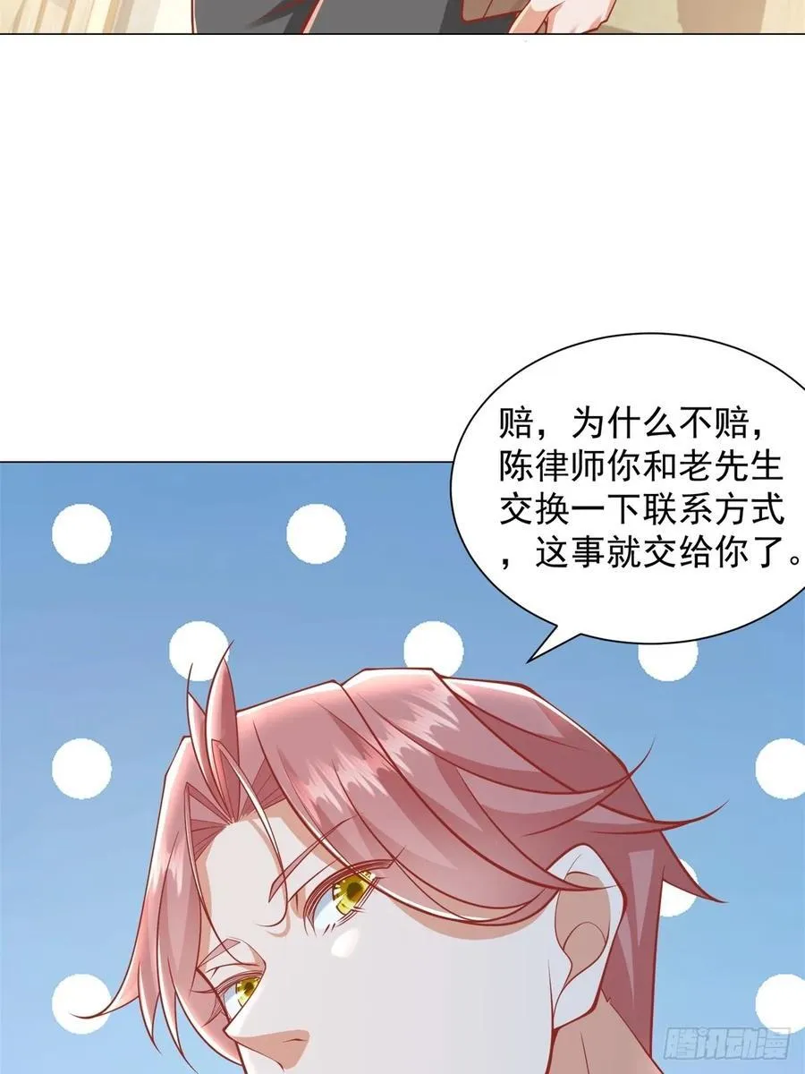 第99话 资助小女孩 第6页