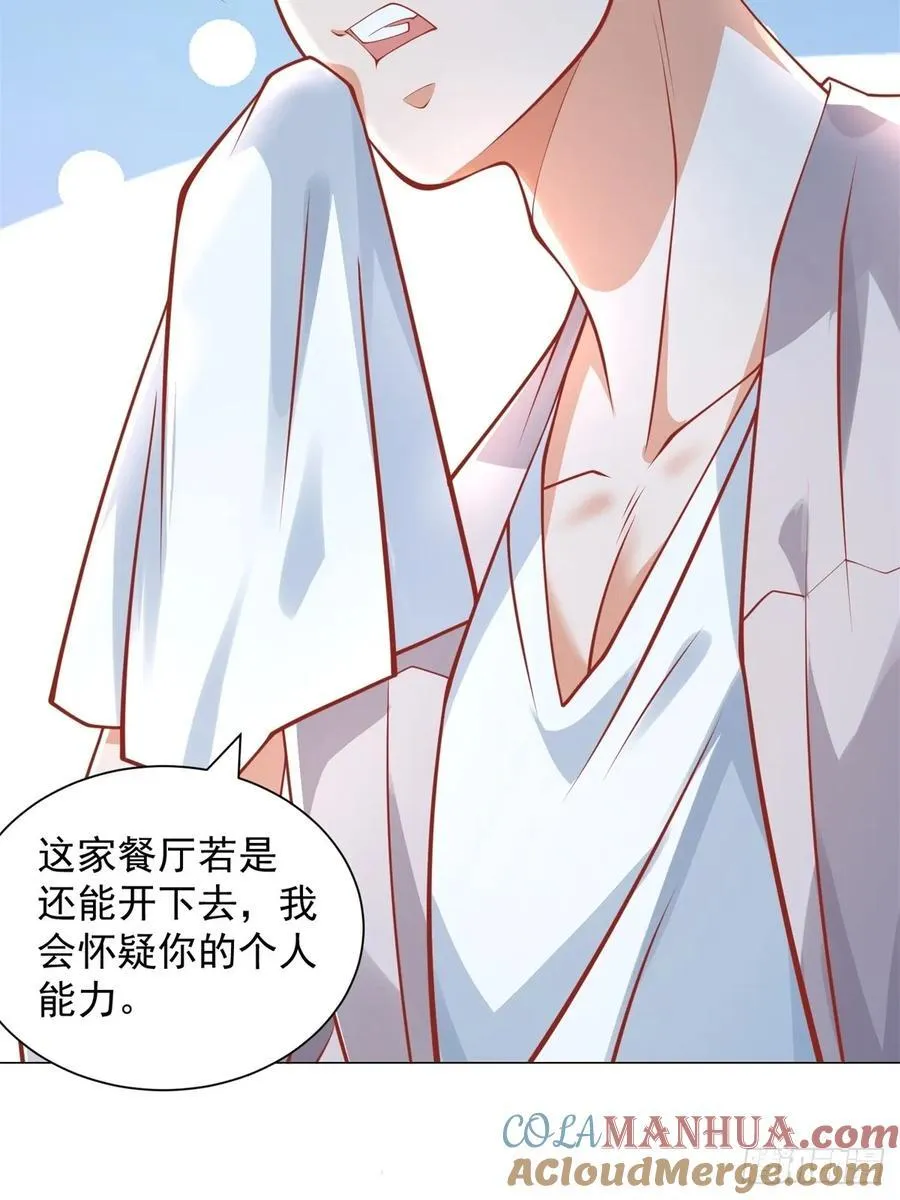 第99话 资助小女孩 第7页