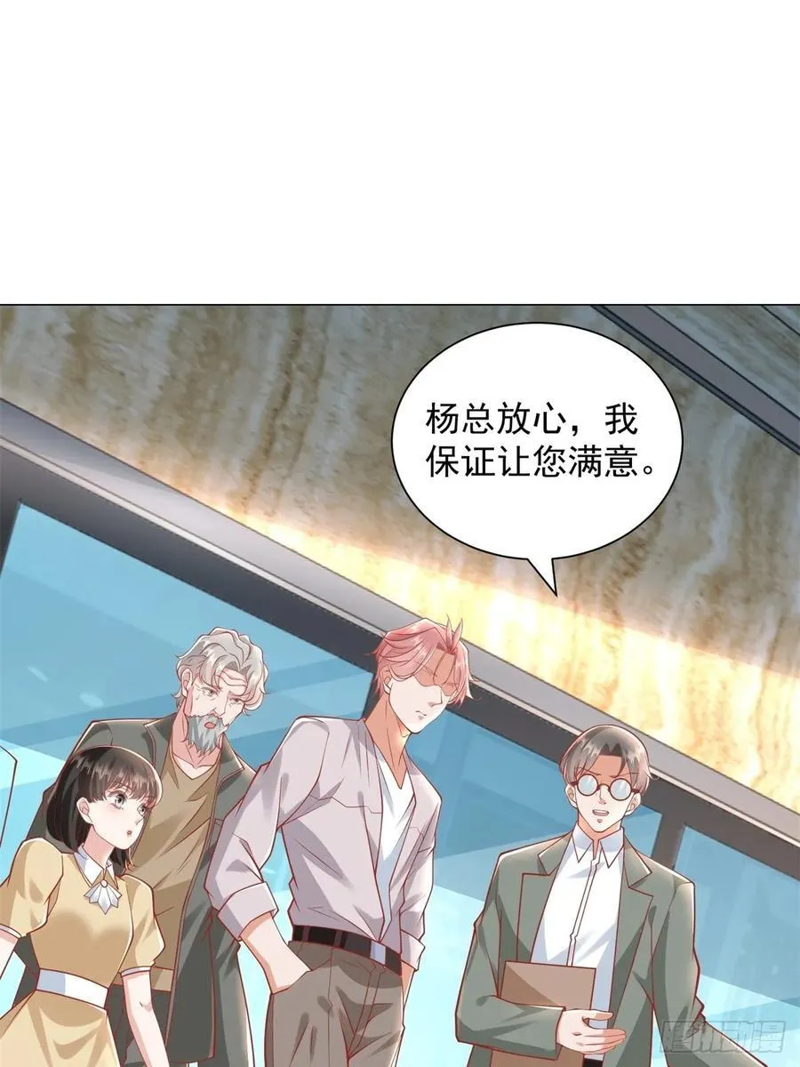 第99话 资助小女孩 第8页