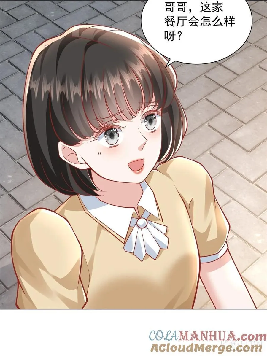 第99话 资助小女孩 第10页