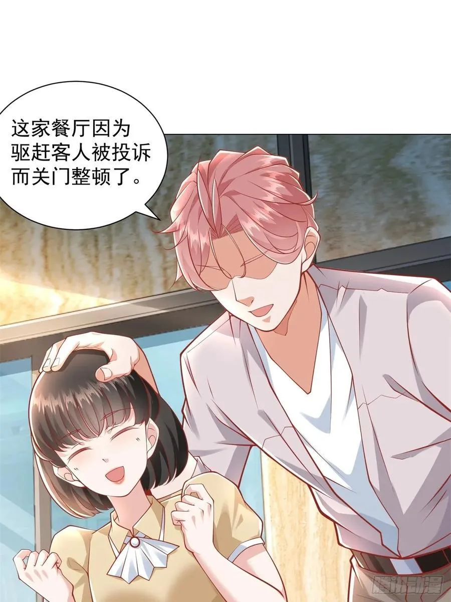 第99话 资助小女孩 第11页