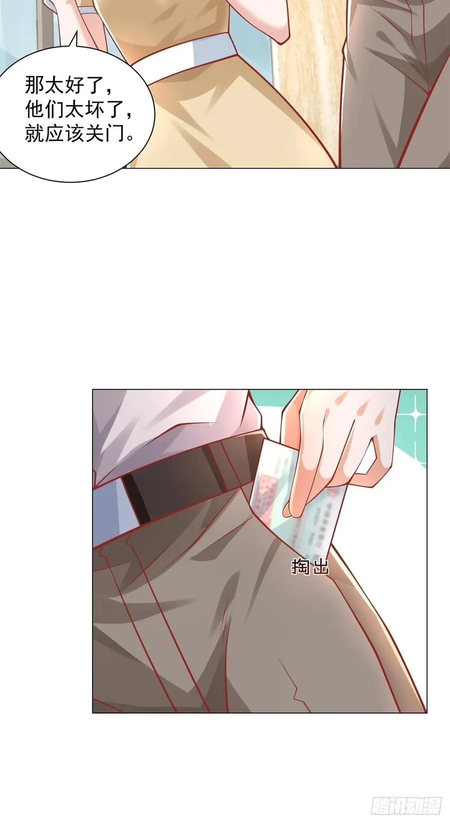 第99话 资助小女孩 第12页