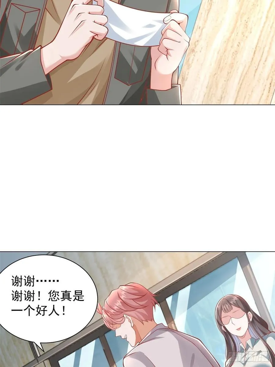 第99话 资助小女孩 第15页