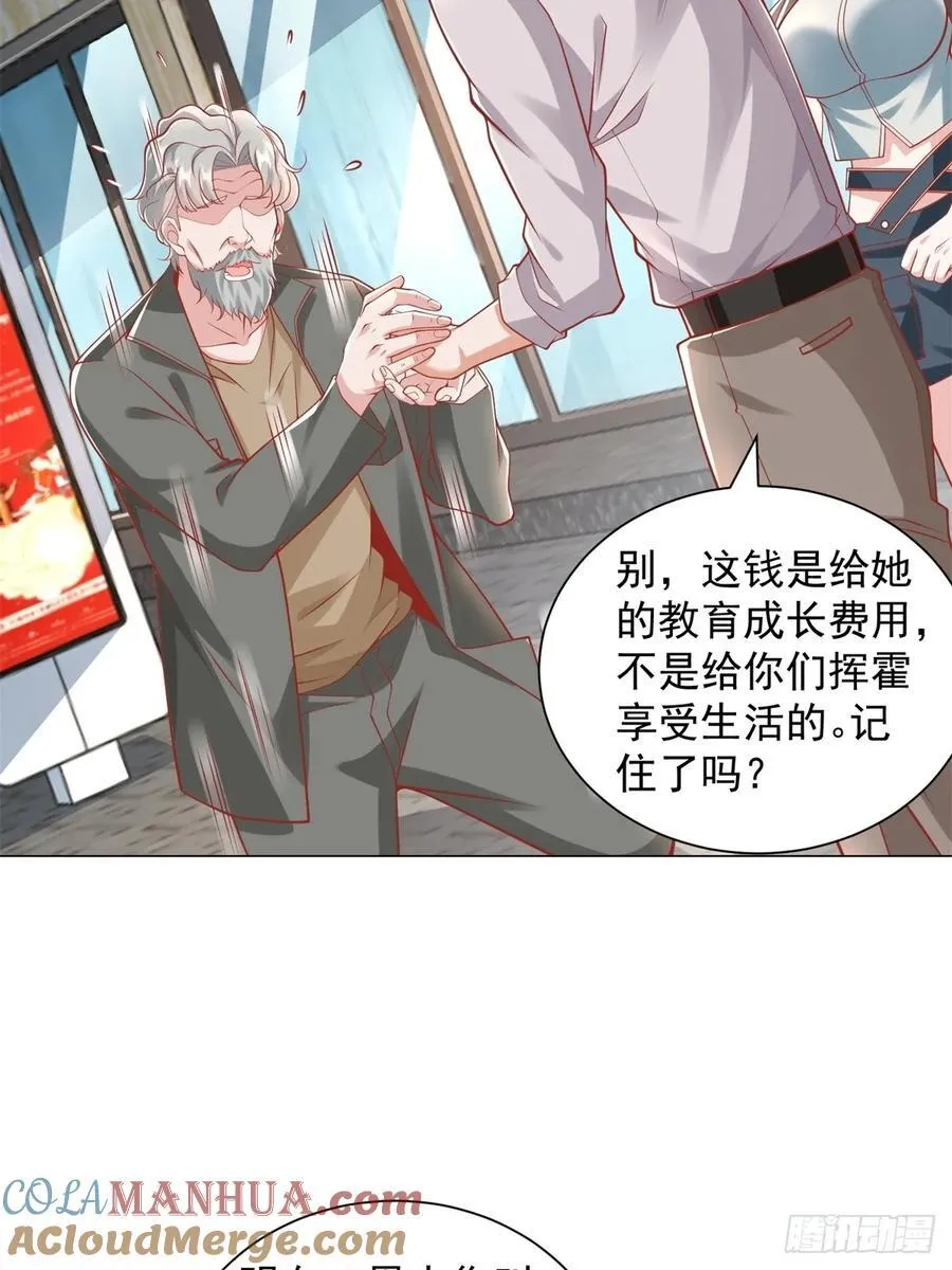 第99话 资助小女孩 第16页