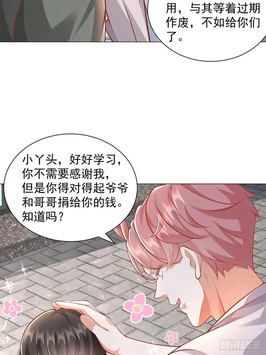 第99话 资助小女孩 第18页