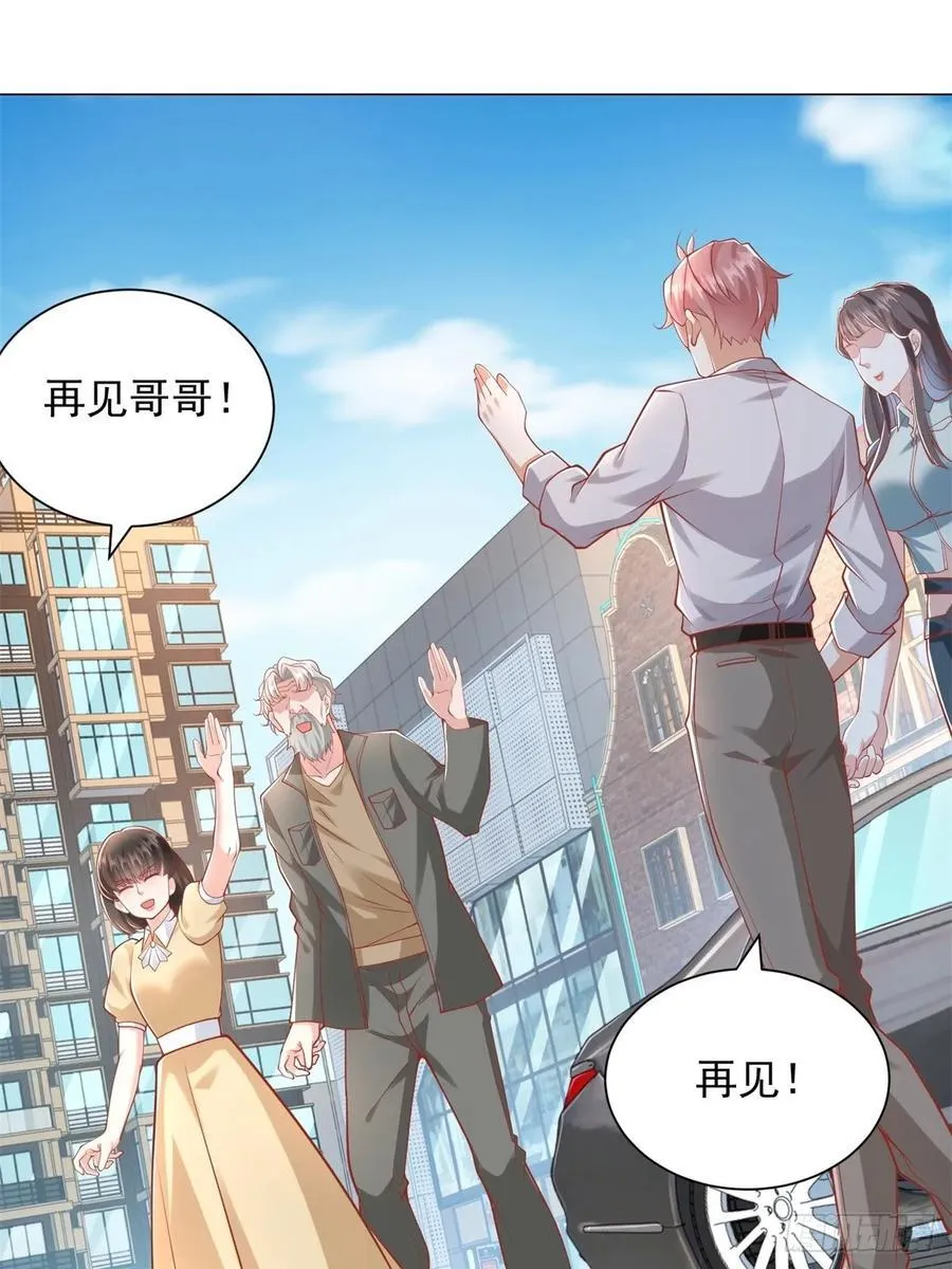 第99话 资助小女孩 第20页