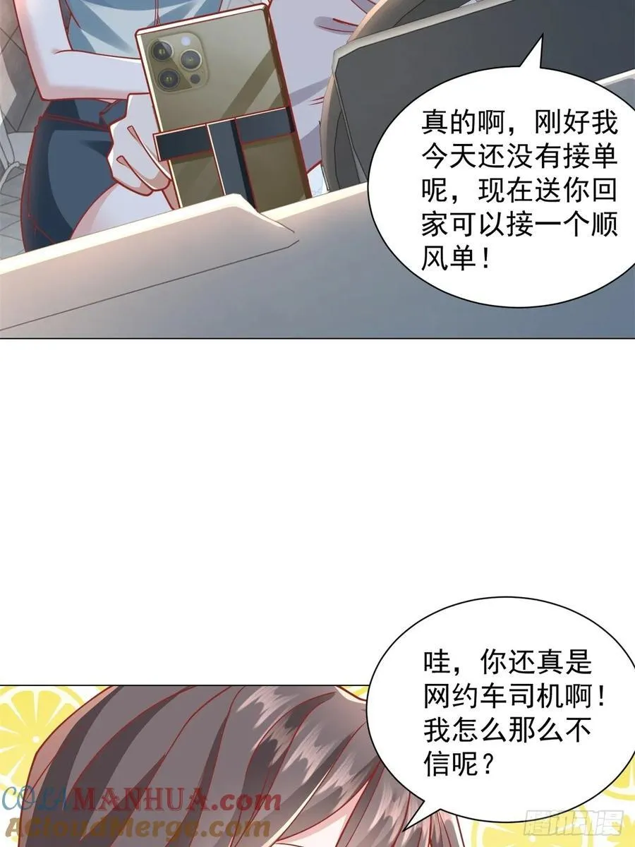第99话 资助小女孩 第25页