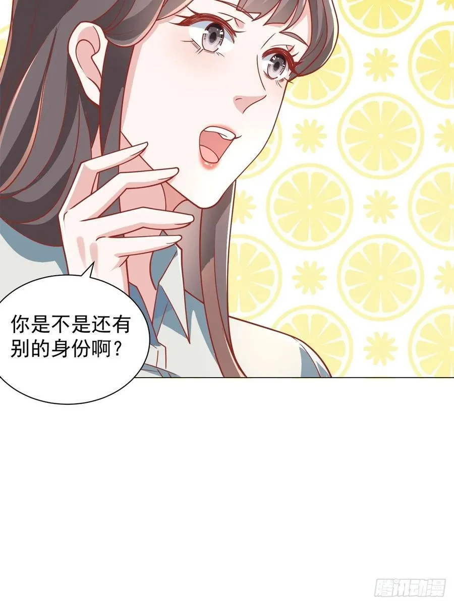 第99话 资助小女孩 第26页