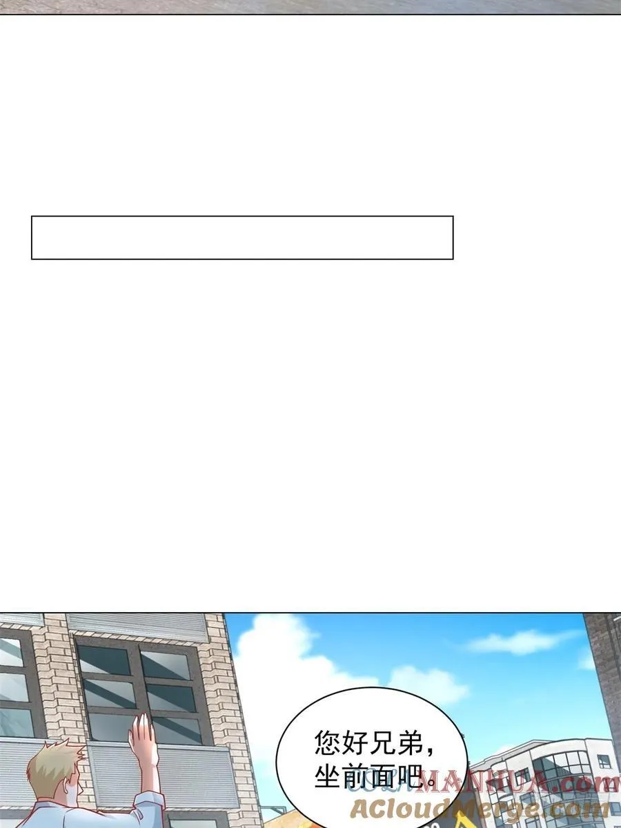 第99话 资助小女孩 第28页