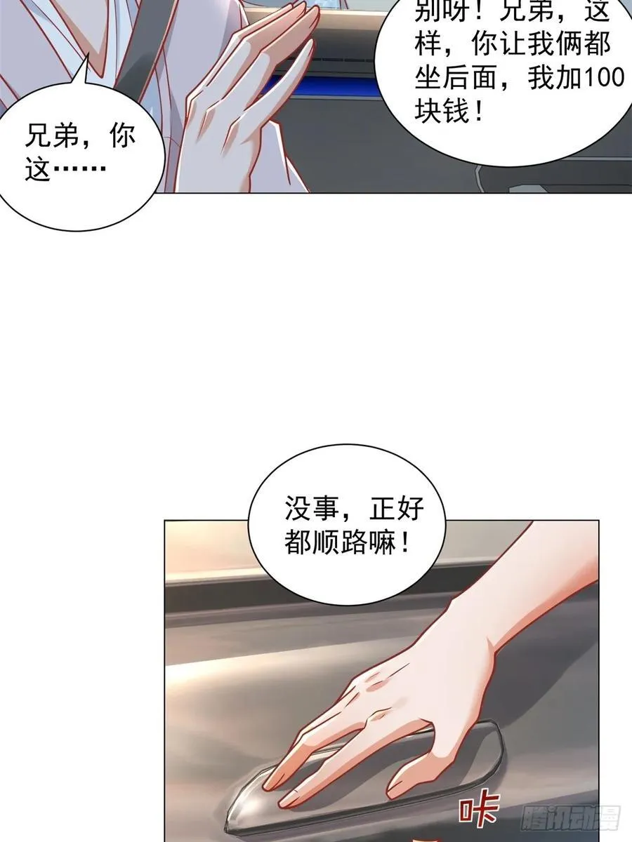第99话 资助小女孩 第32页