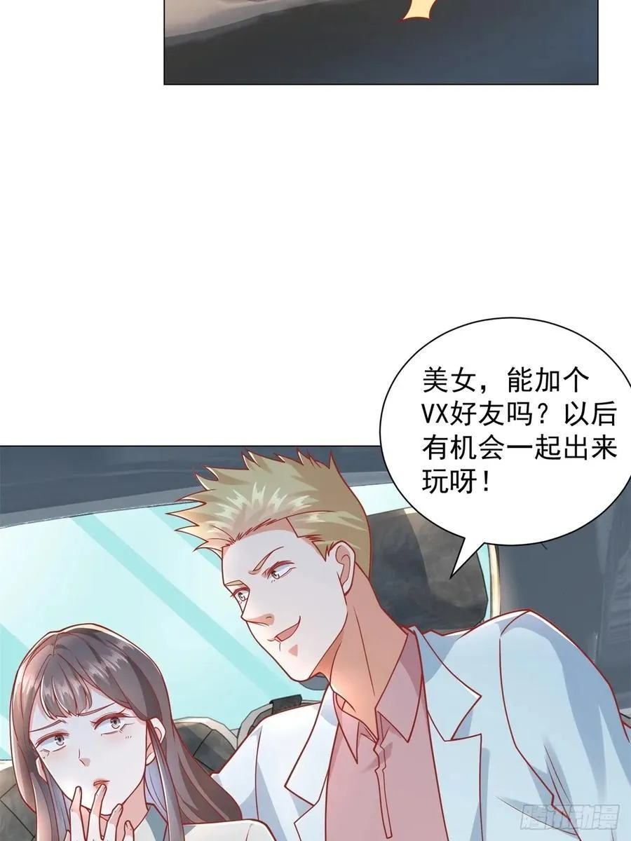 第99话 资助小女孩 第33页