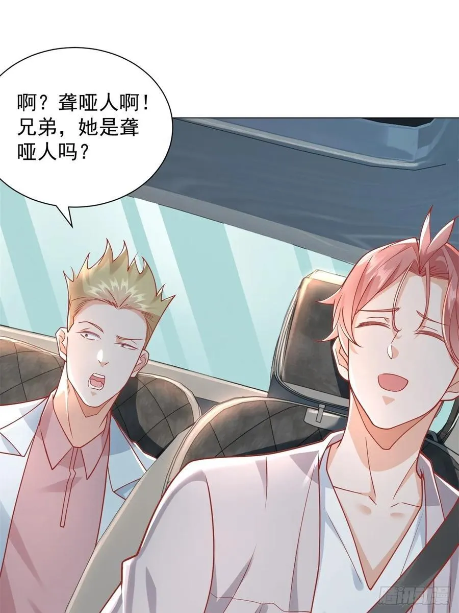 第99话 资助小女孩 第35页