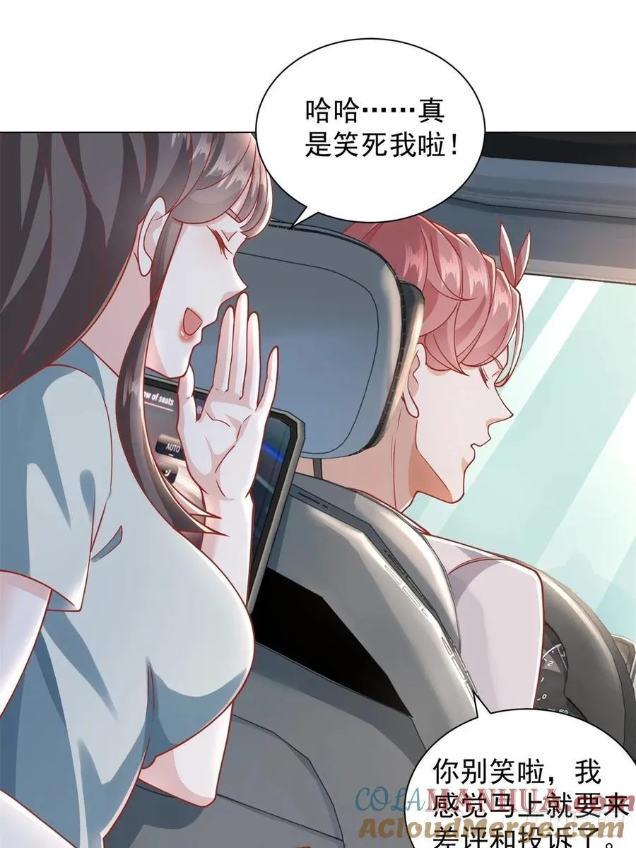 第99话 资助小女孩 第40页