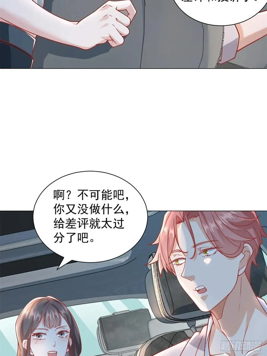 第99话 资助小女孩 第41页