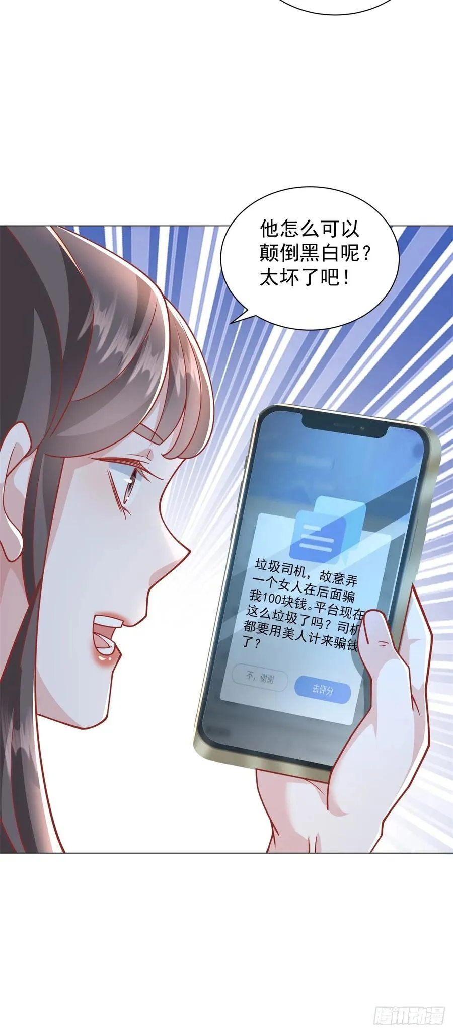 第99话 资助小女孩 第45页