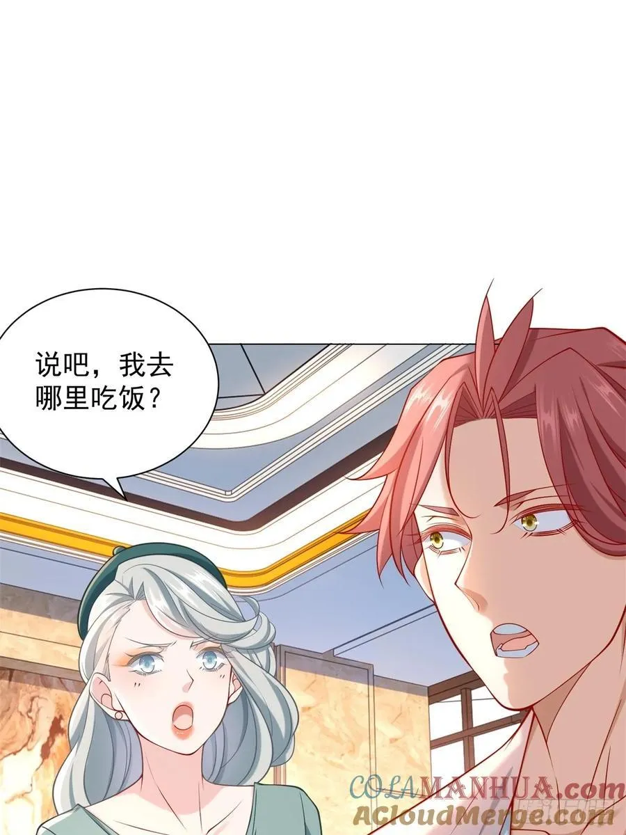 第101话 谋夺家产 第4页