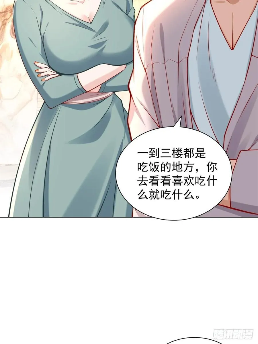 第101话 谋夺家产 第5页
