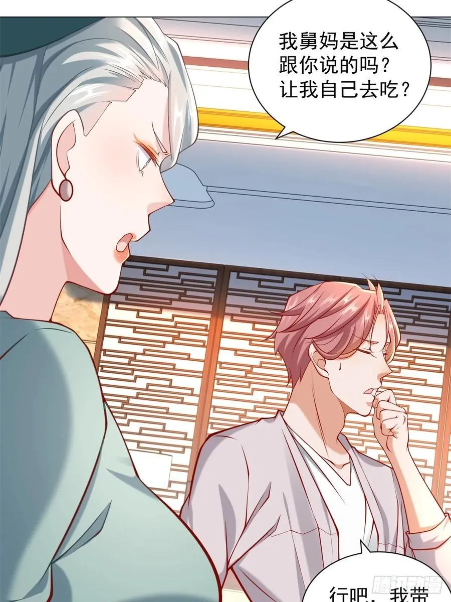 第101话 谋夺家产 第6页