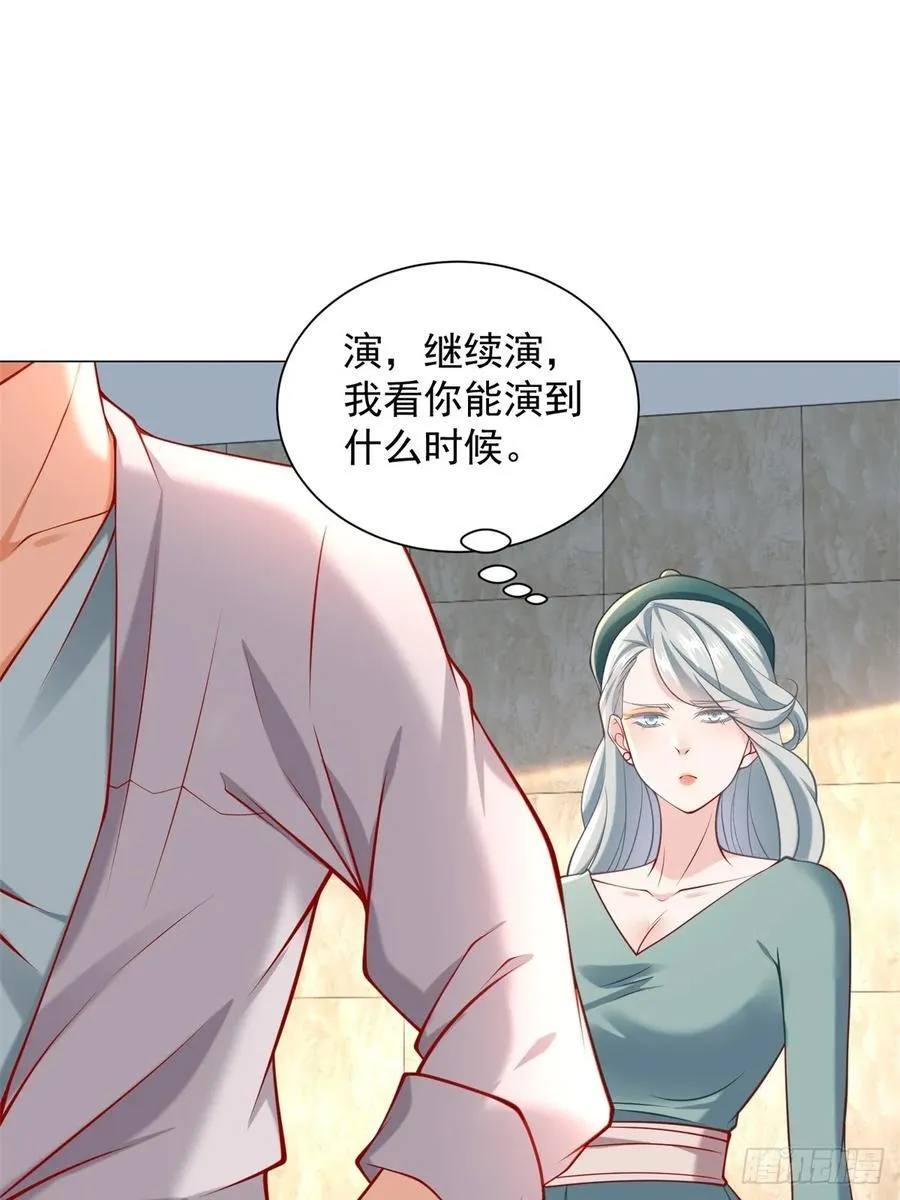 第101话 谋夺家产 第8页