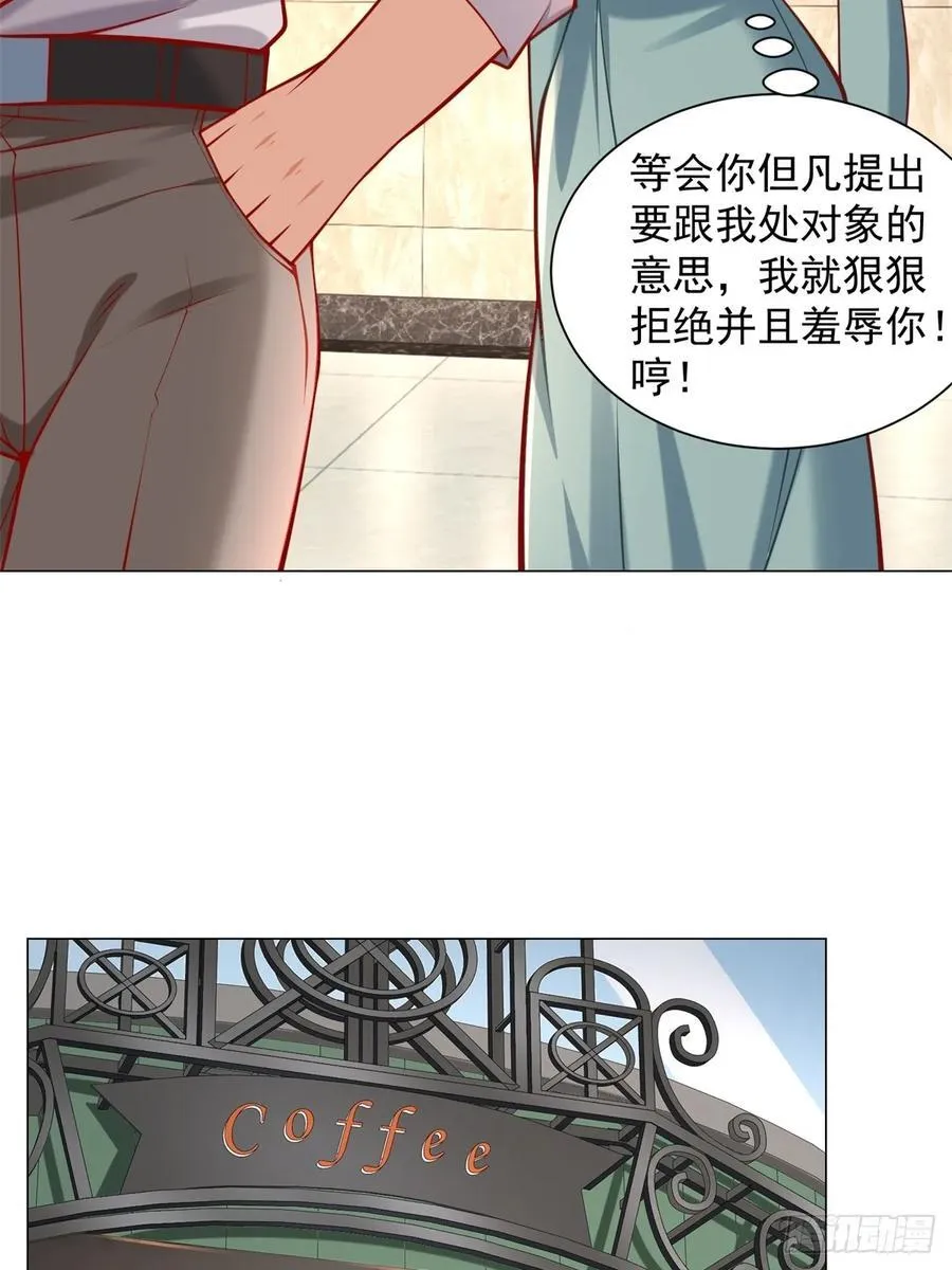 第101话 谋夺家产 第9页