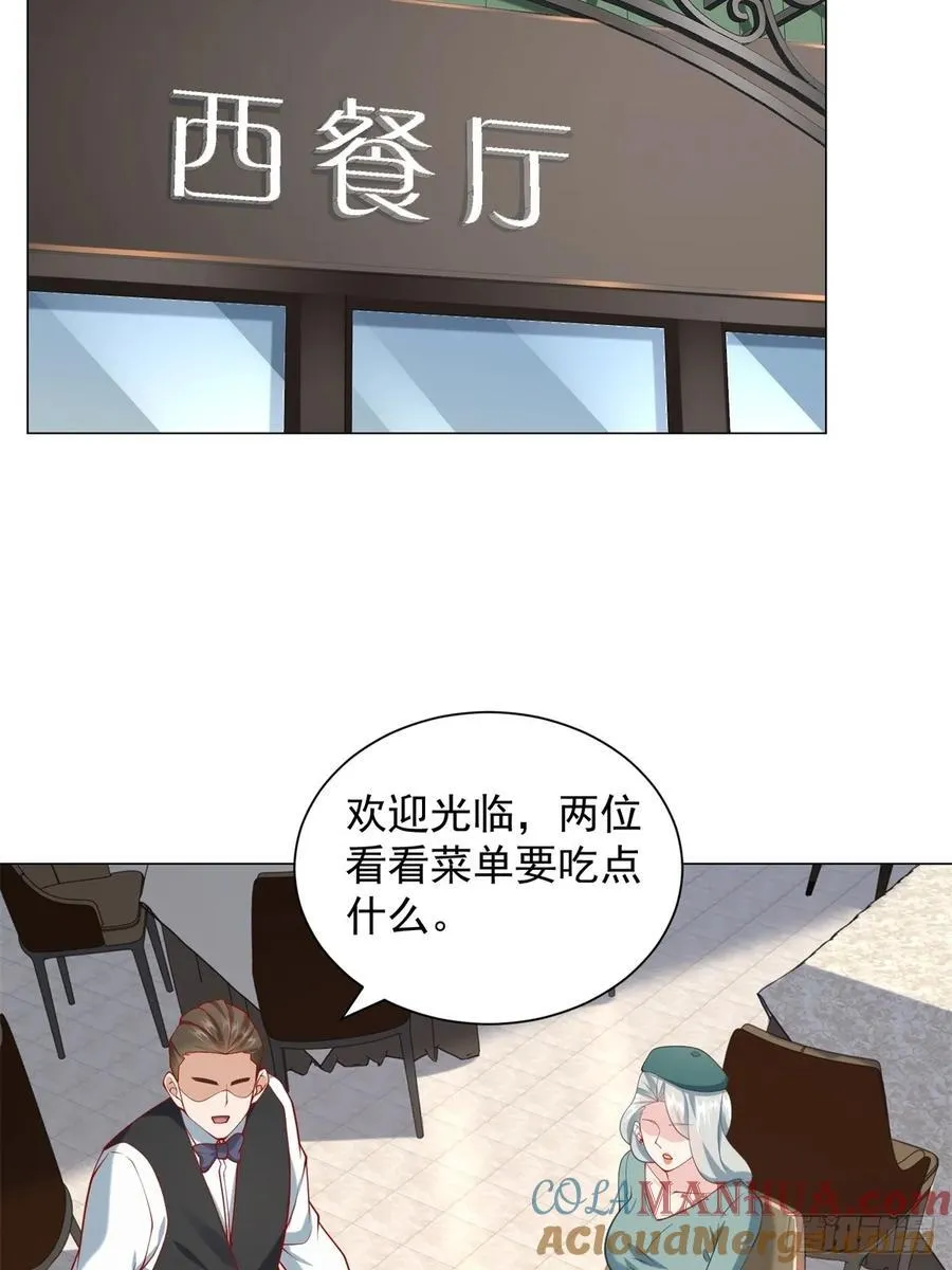 第101话 谋夺家产 第10页
