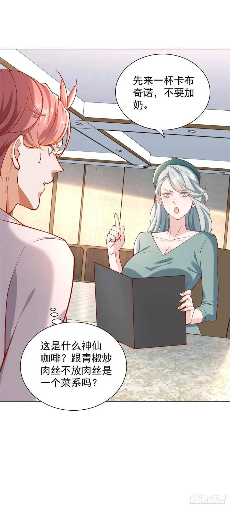 第101话 谋夺家产 第12页