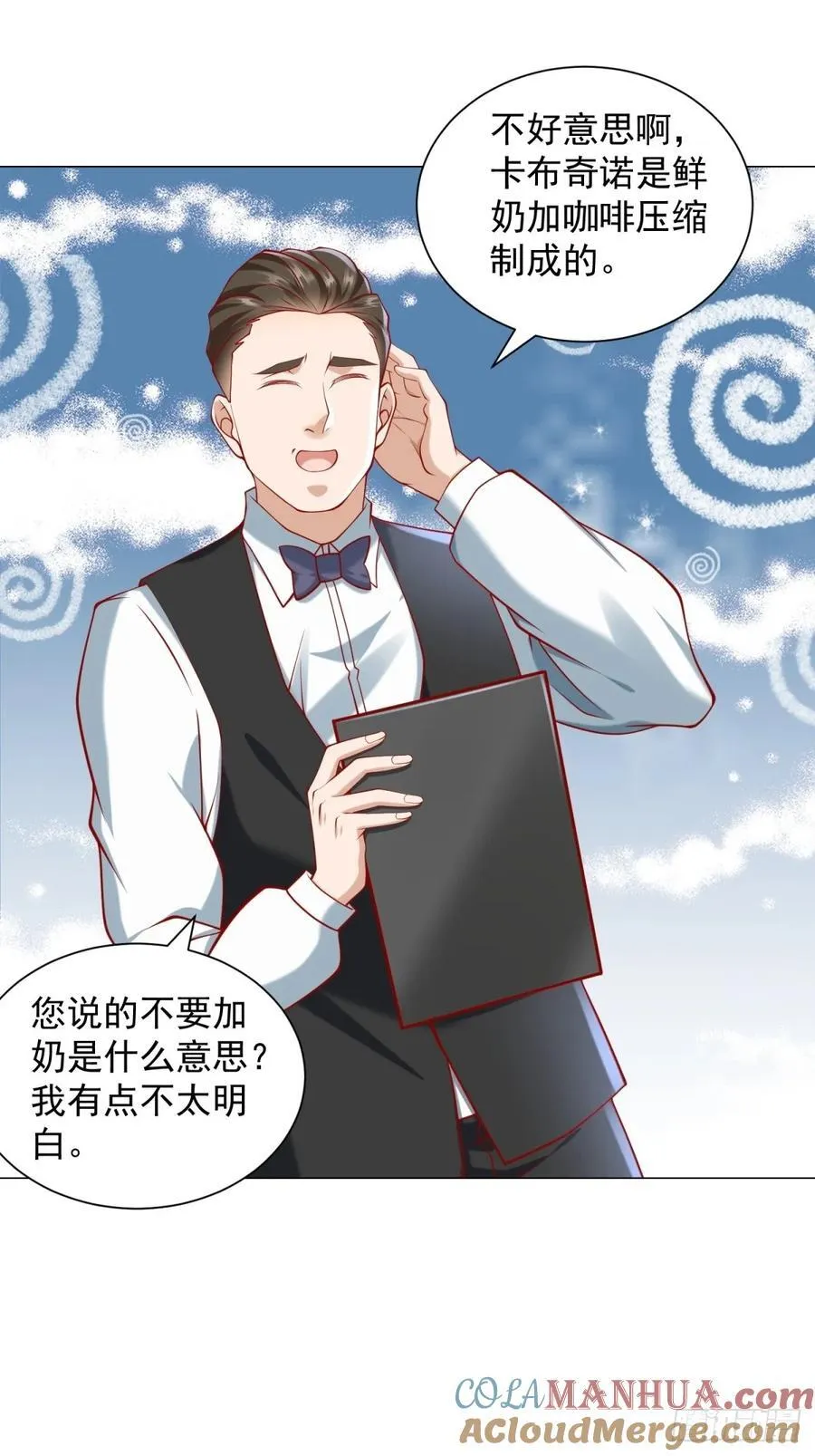 第101话 谋夺家产 第13页