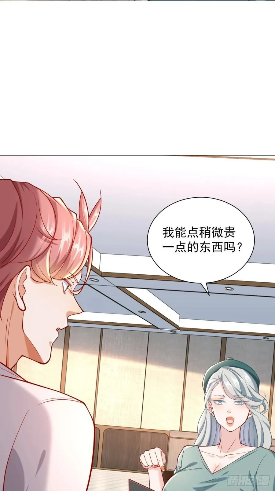 第101话 谋夺家产 第15页
