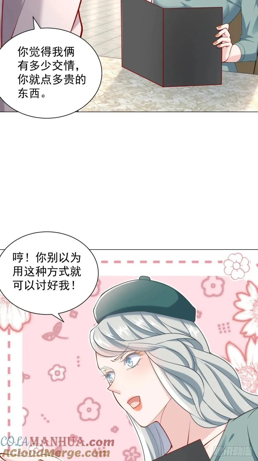 第101话 谋夺家产 第16页