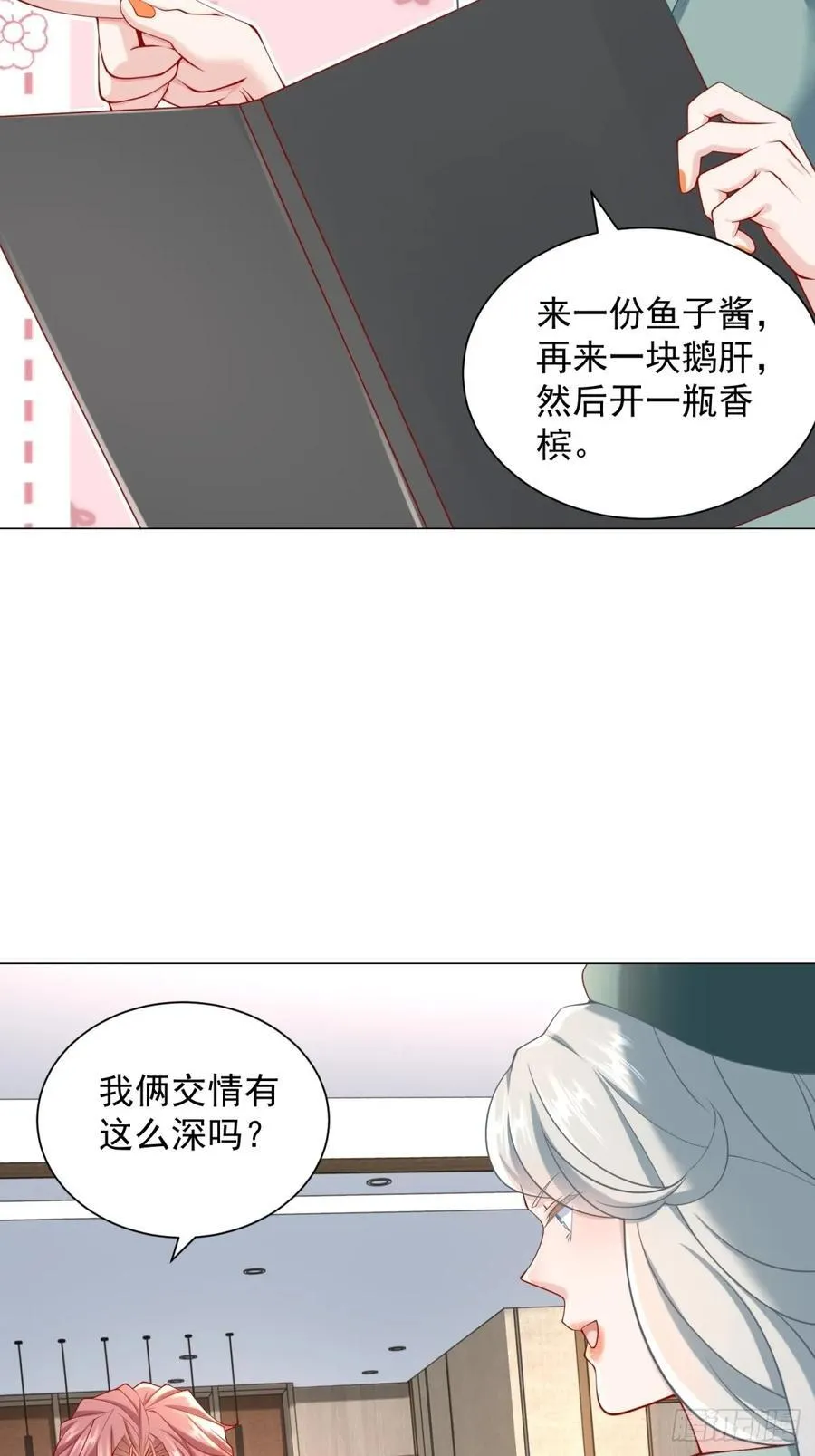 第101话 谋夺家产 第17页