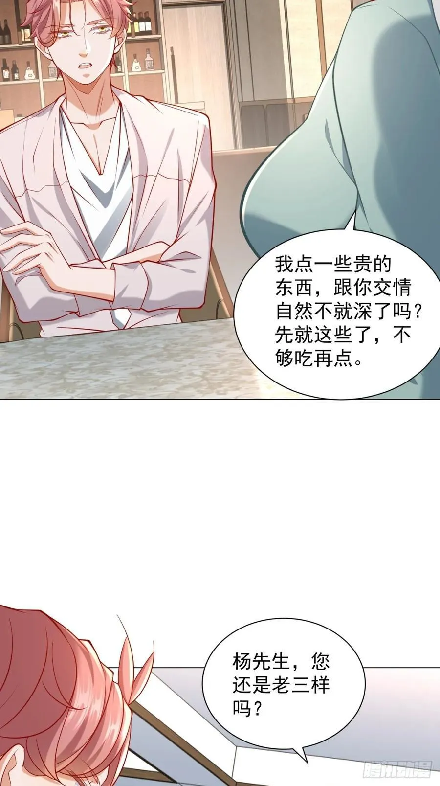 第101话 谋夺家产 第18页