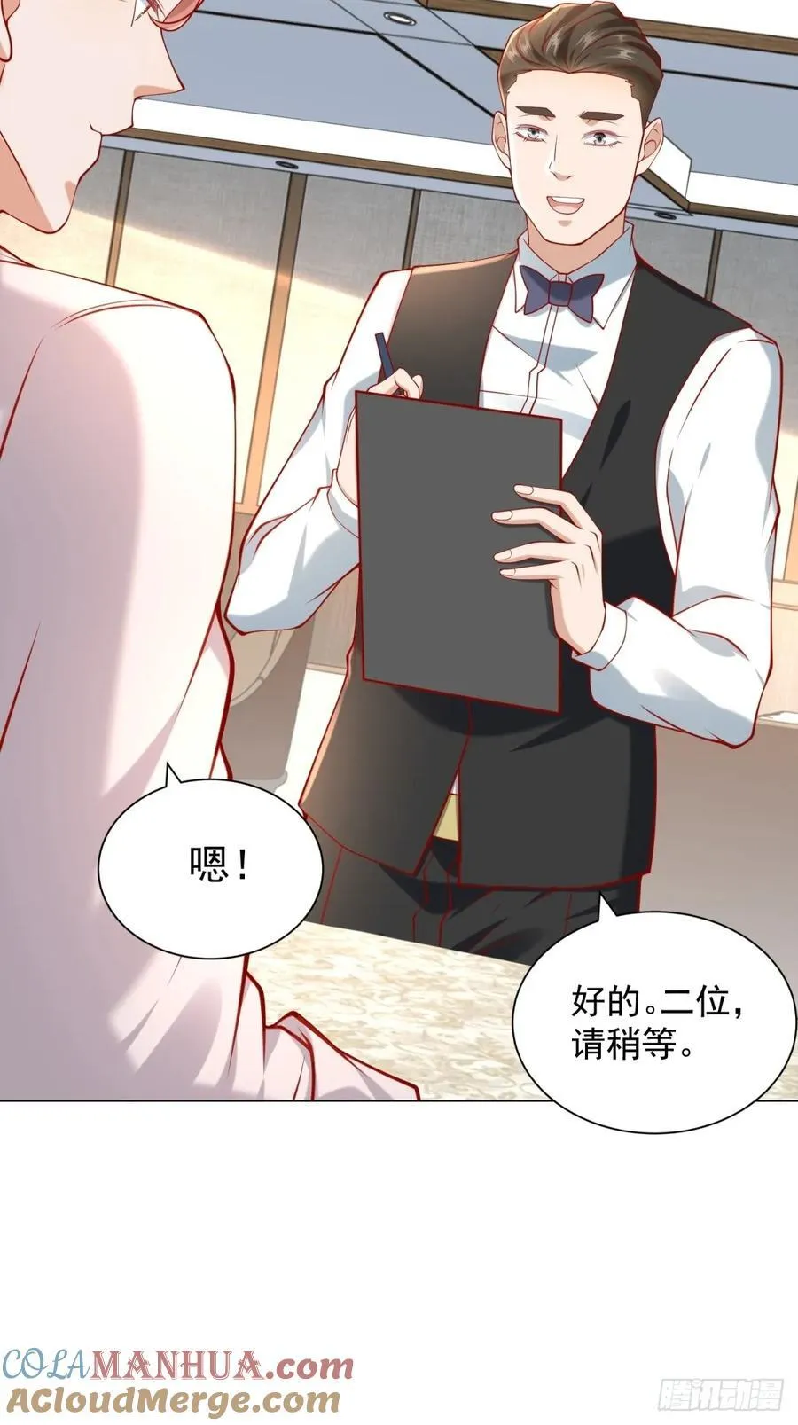 第101话 谋夺家产 第19页