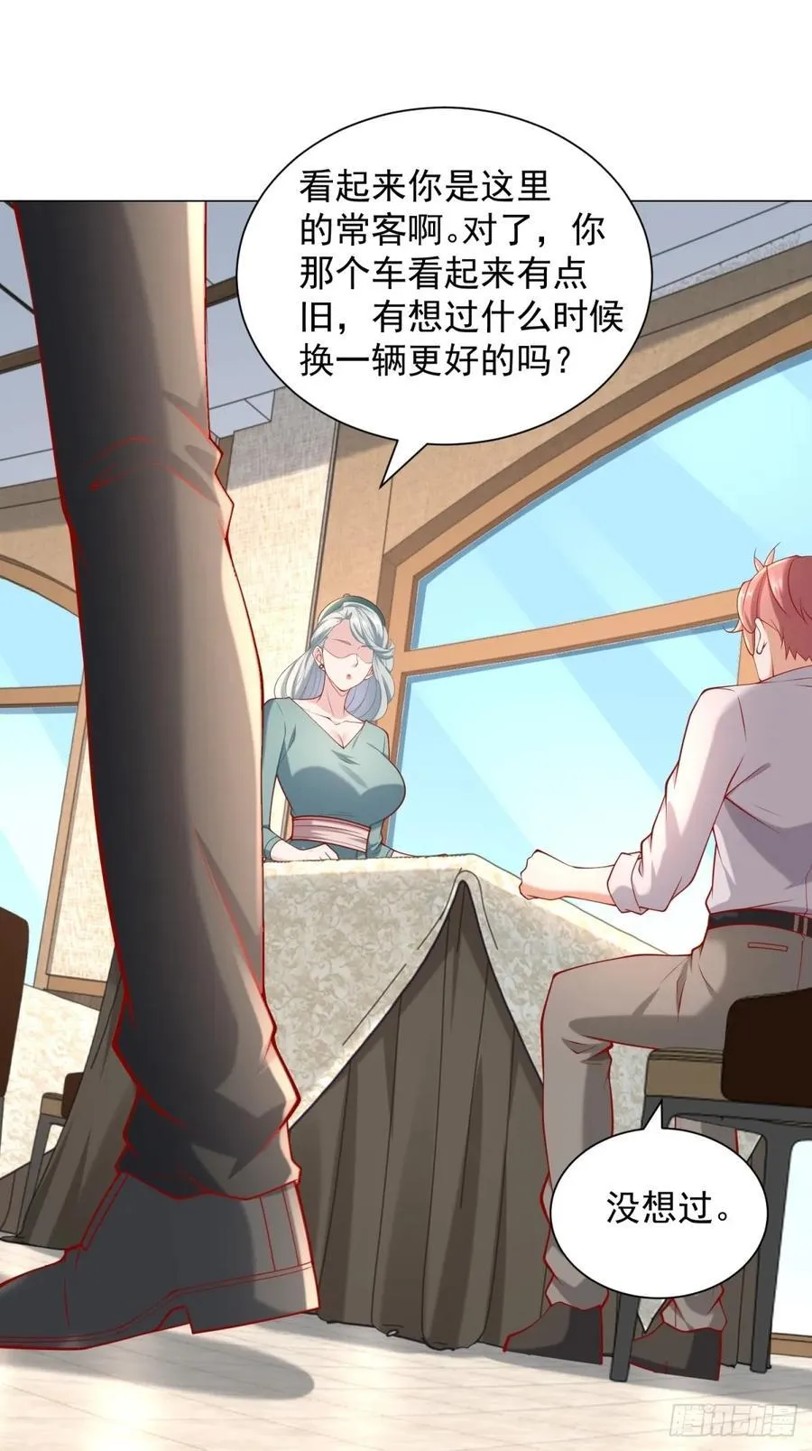 第101话 谋夺家产 第20页