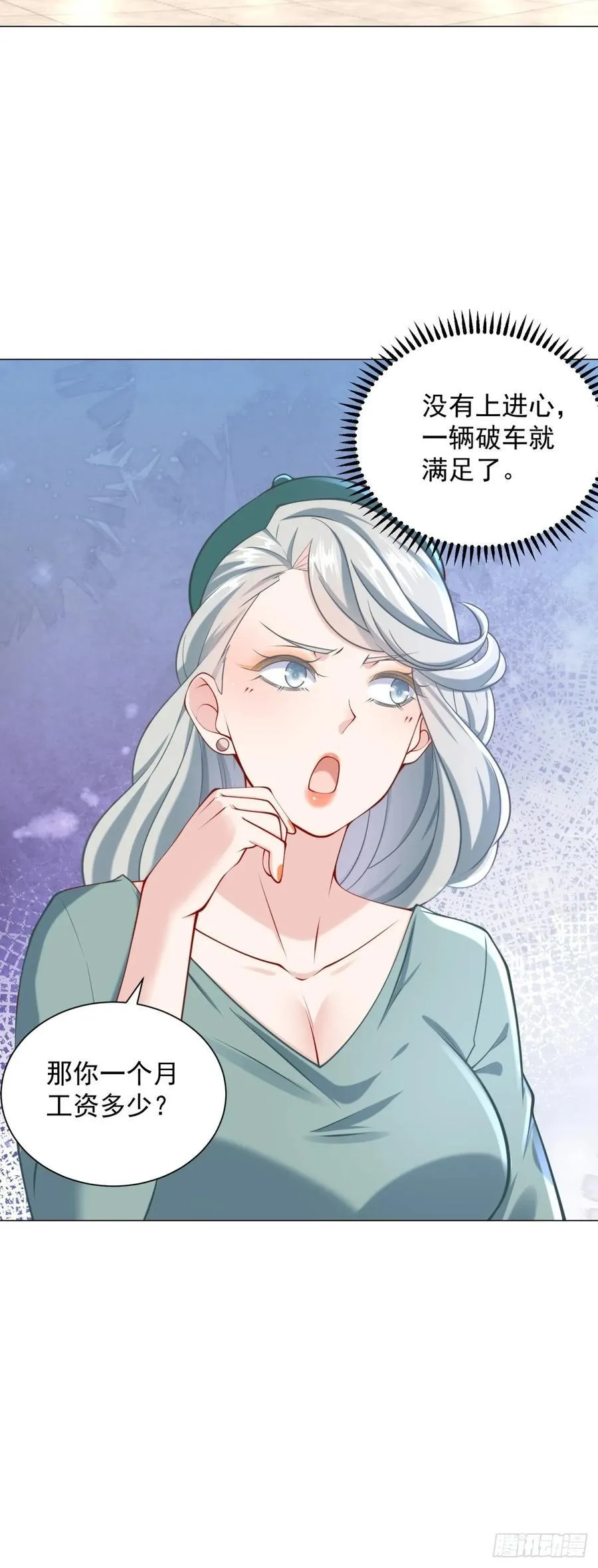 第101话 谋夺家产 第21页