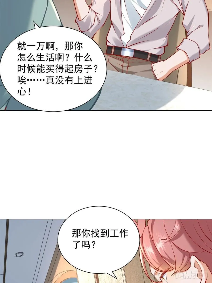 第101话 谋夺家产 第23页