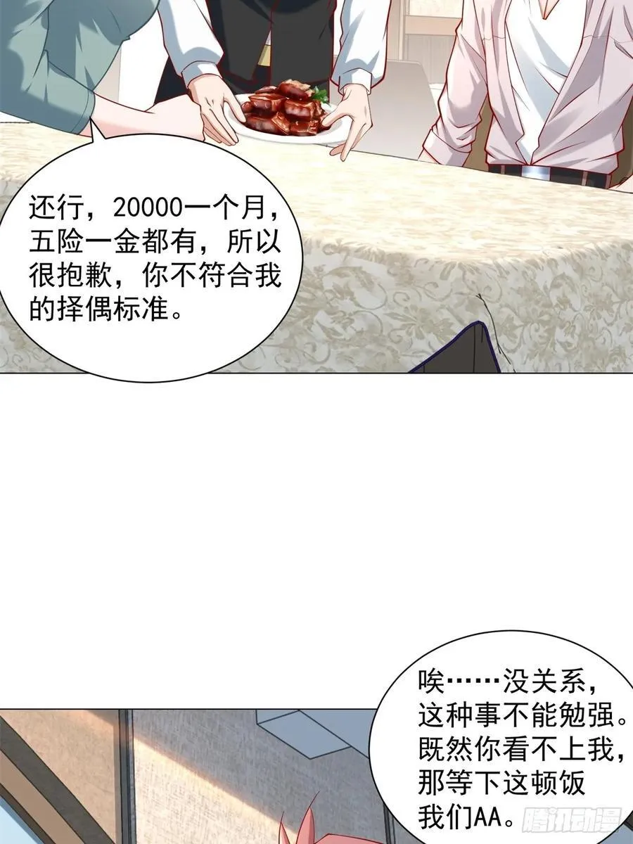 第101话 谋夺家产 第26页