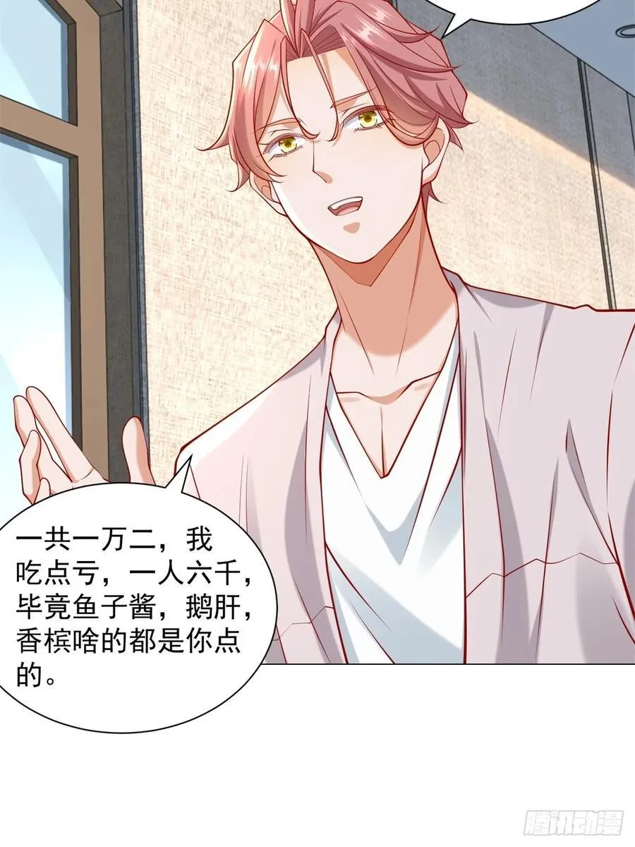 第101话 谋夺家产 第27页