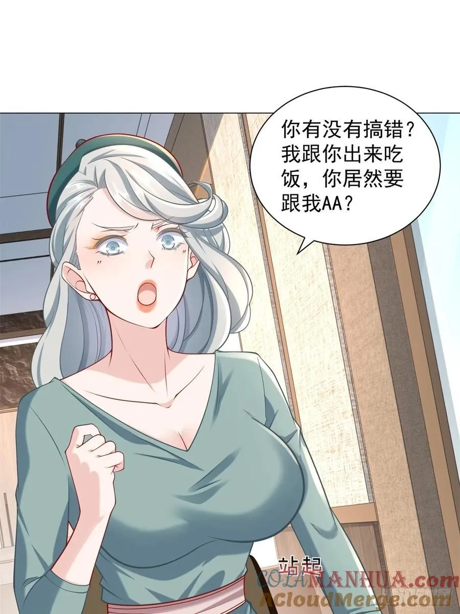 第101话 谋夺家产 第28页