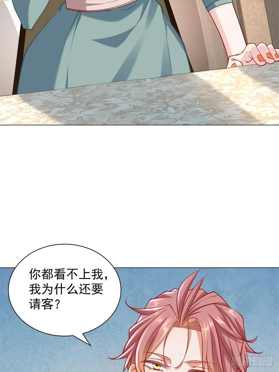 第101话 谋夺家产 第29页
