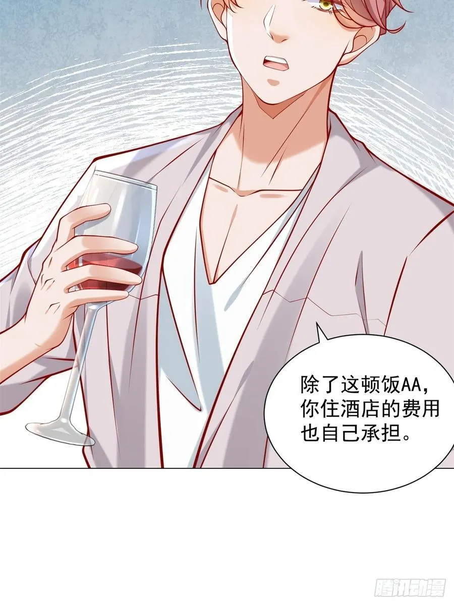 第101话 谋夺家产 第30页