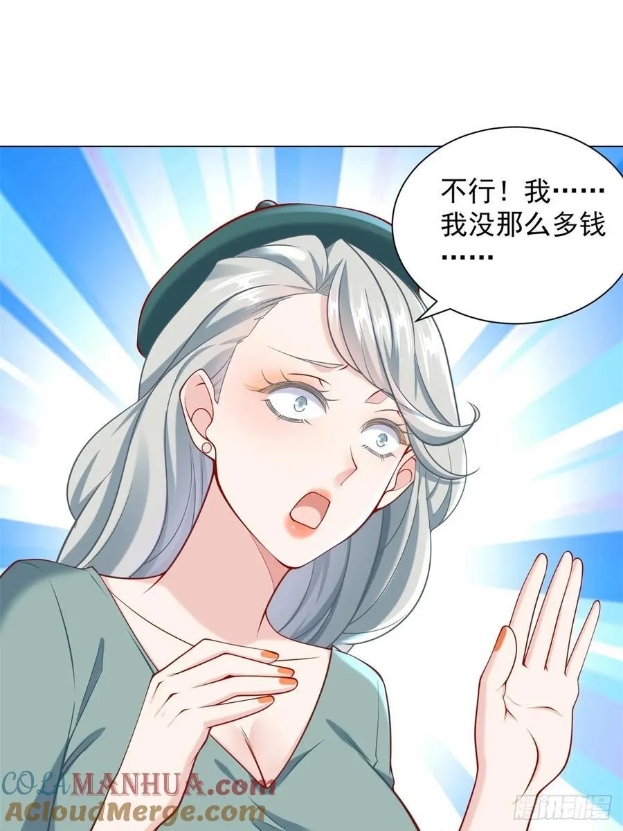 第101话 谋夺家产 第31页