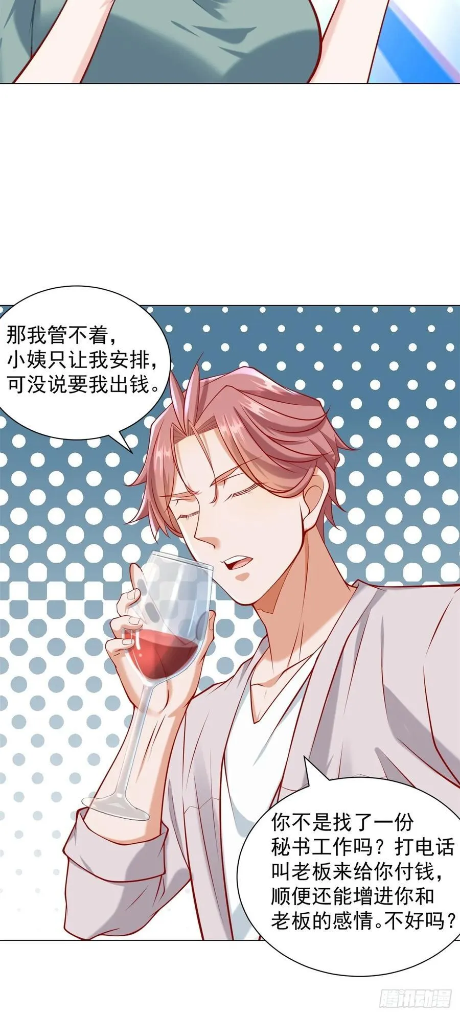 第101话 谋夺家产 第32页