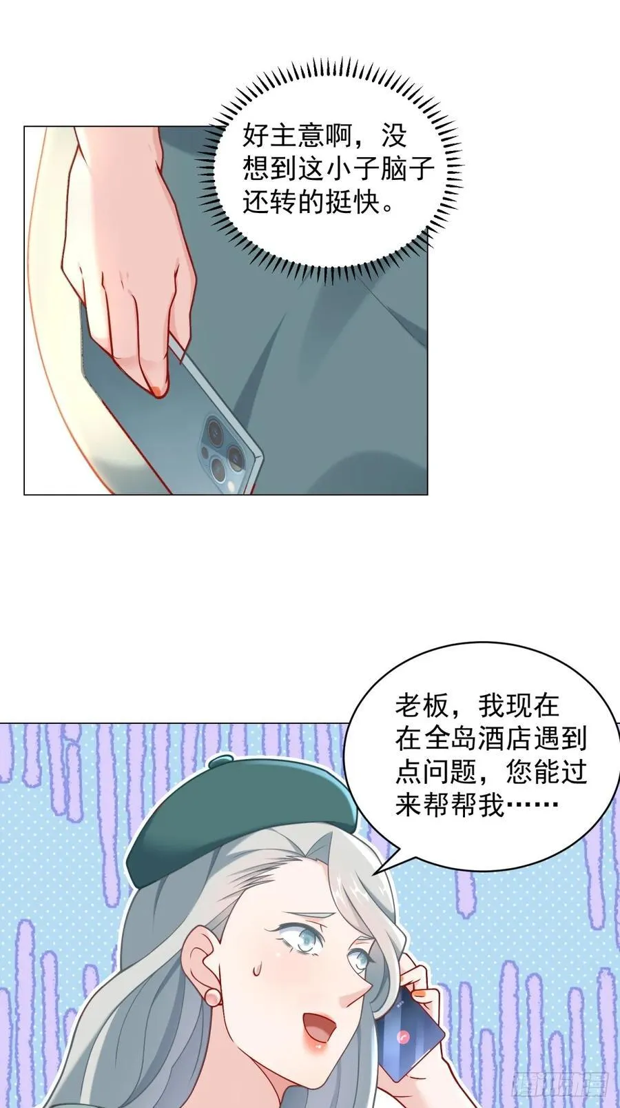 第101话 谋夺家产 第33页