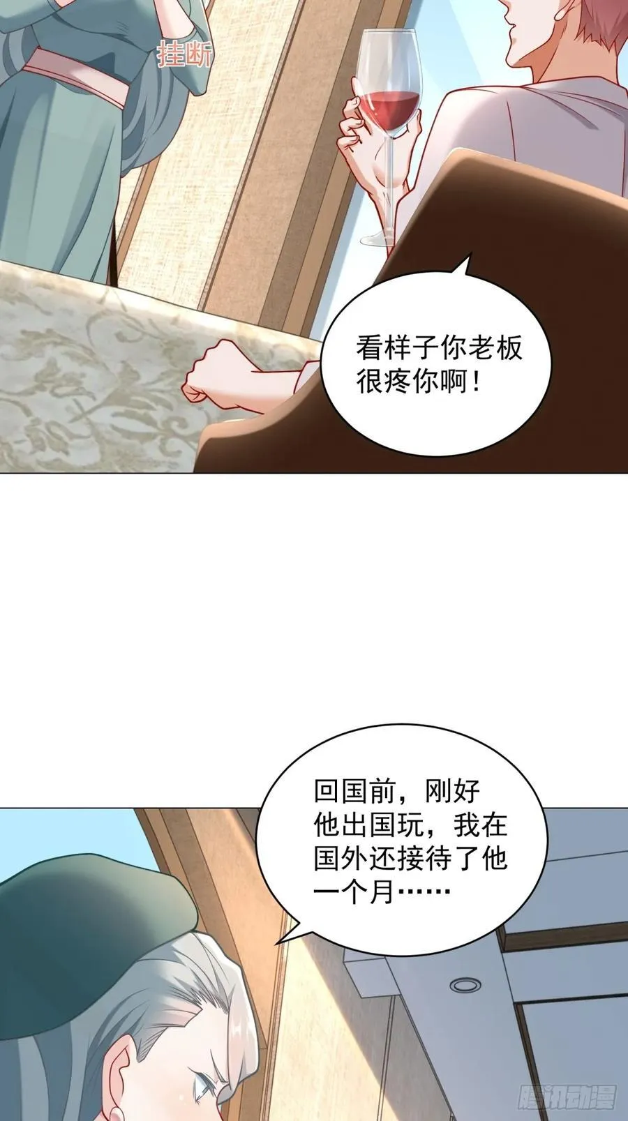 第101话 谋夺家产 第35页
