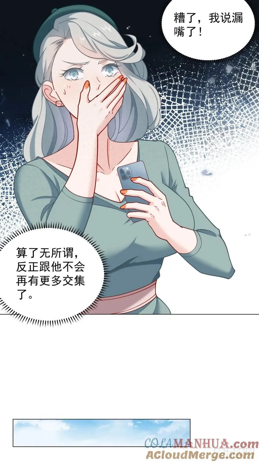 第101话 谋夺家产 第37页
