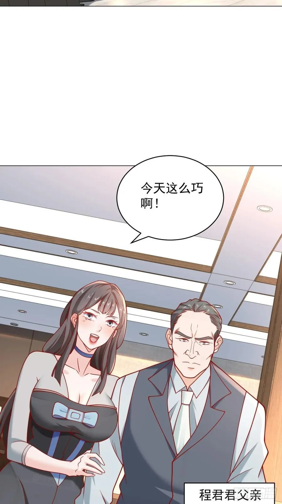第101话 谋夺家产 第39页