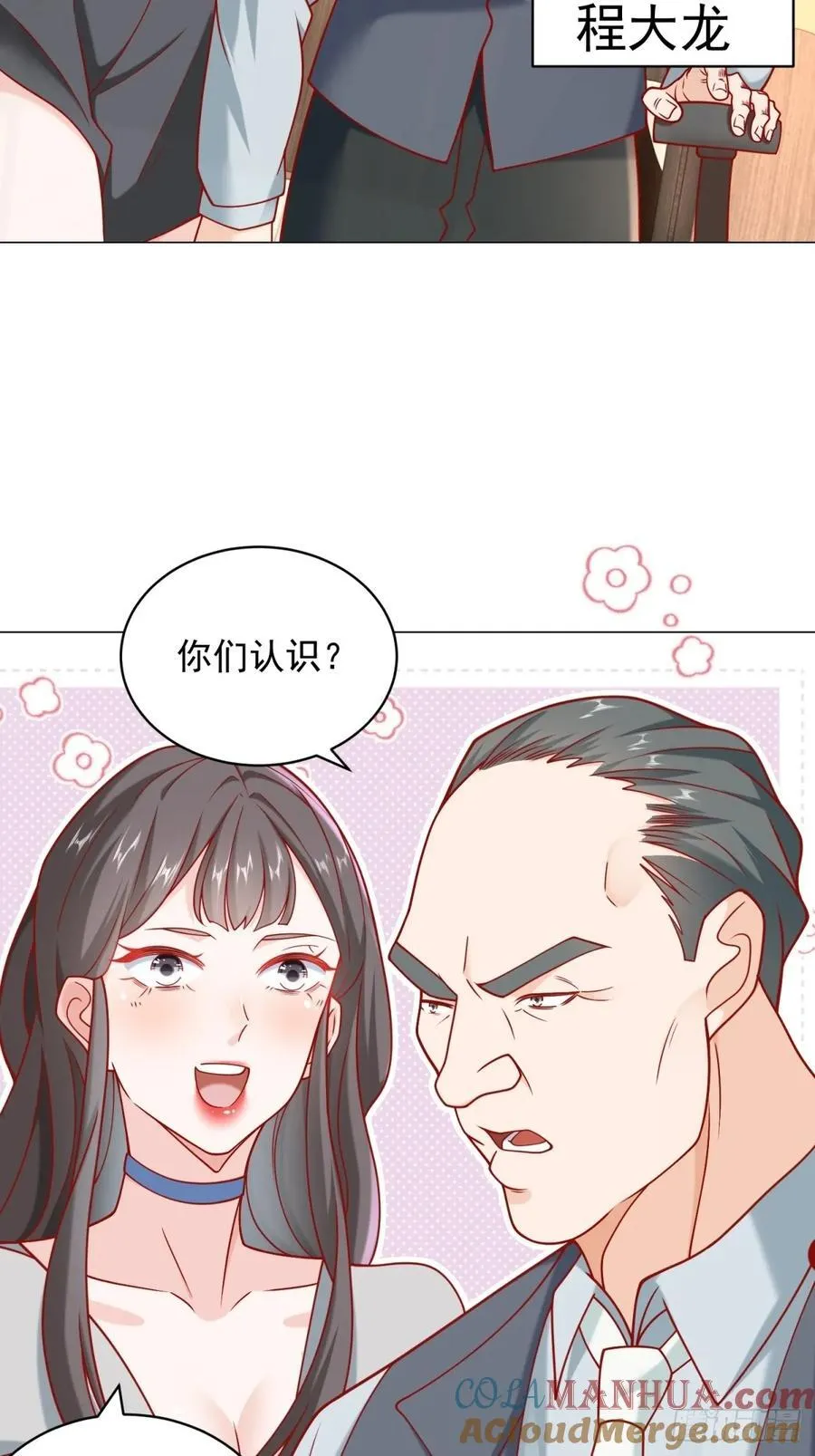 第101话 谋夺家产 第40页