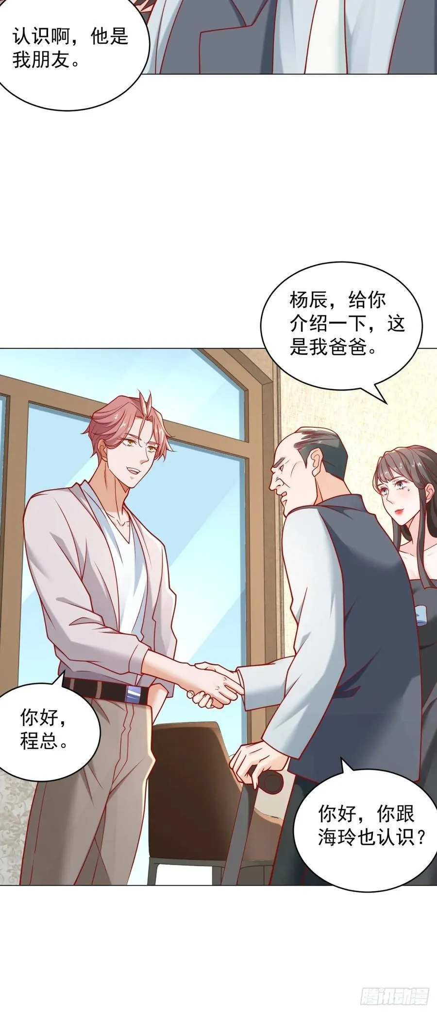 第101话 谋夺家产 第41页