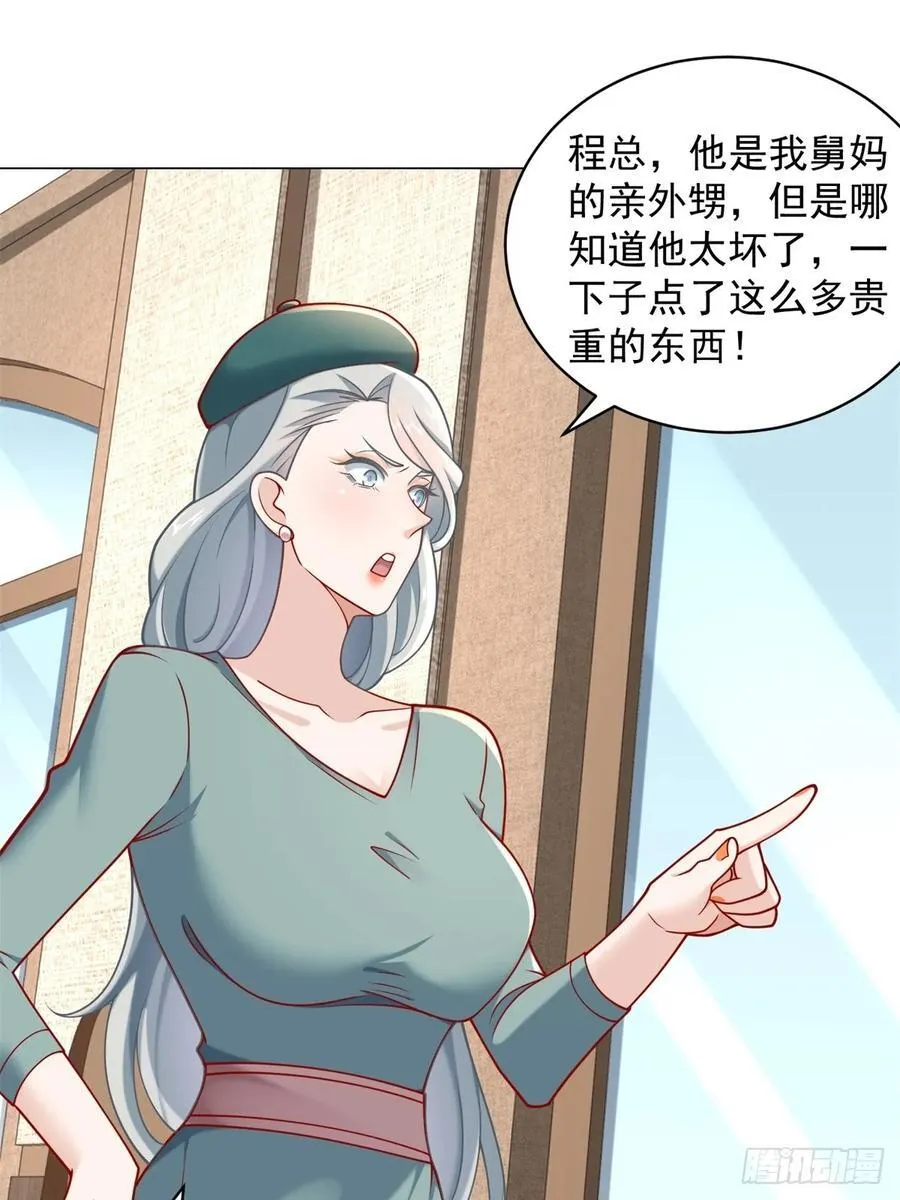 第101话 谋夺家产 第42页